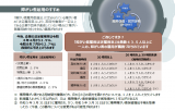 ①障がい者雇用のすすめ　サムネイル